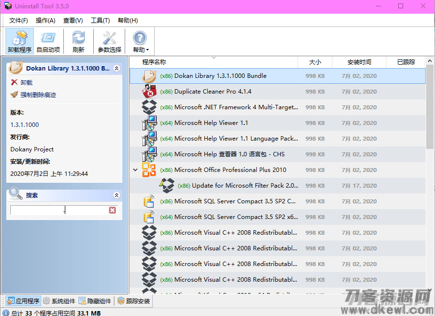 专业级卸载硬件Uninstall Tool 布推格造9873,专业,卸载,硬件,uninstall,tool