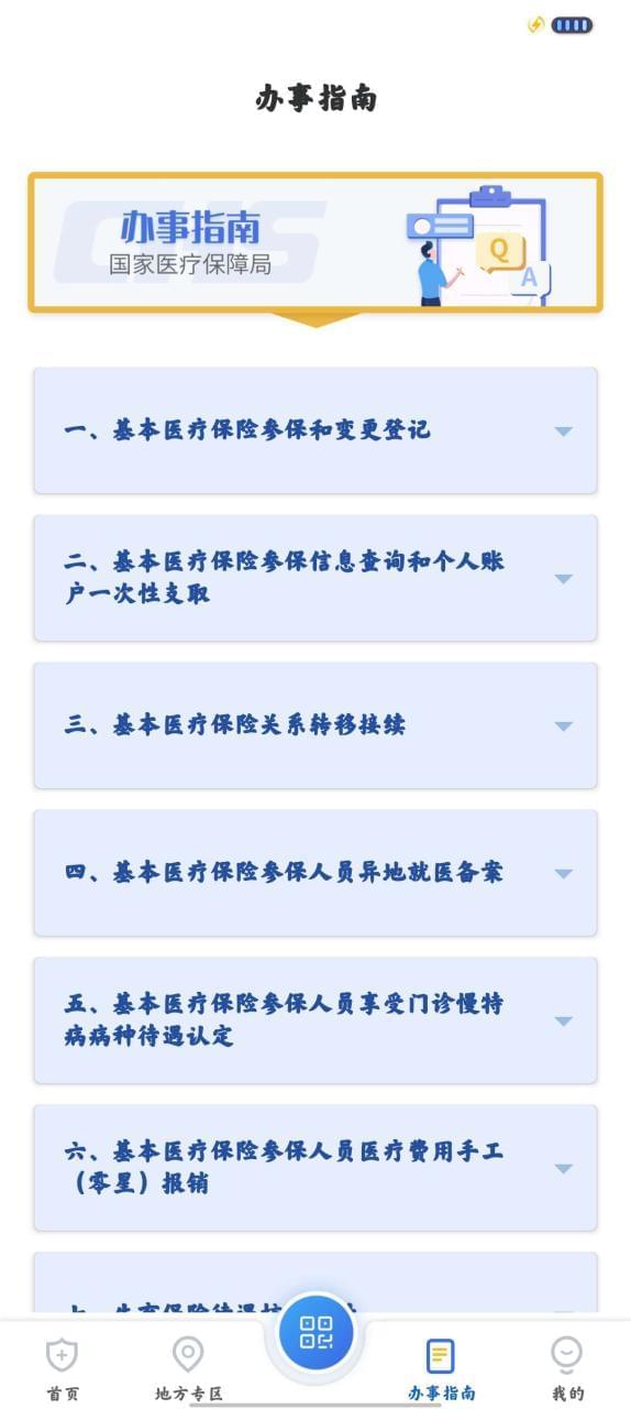 【资本分享】国度医保效劳仄台3907,资本,资本分享,分享,国度,医保