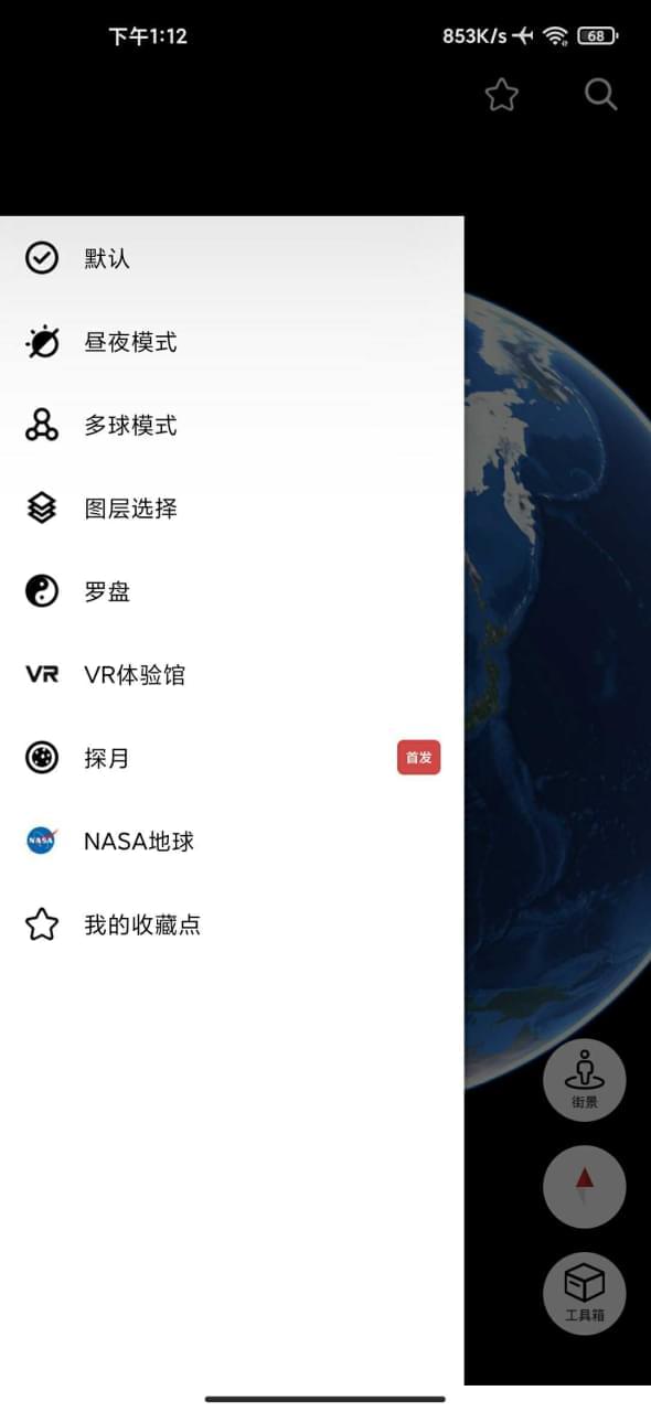 【资本分享】谷歌天球 v2.3.0 绿化版 脚机上的天球仪～9115,资本,资本分享,分享,谷歌,谷歌天球