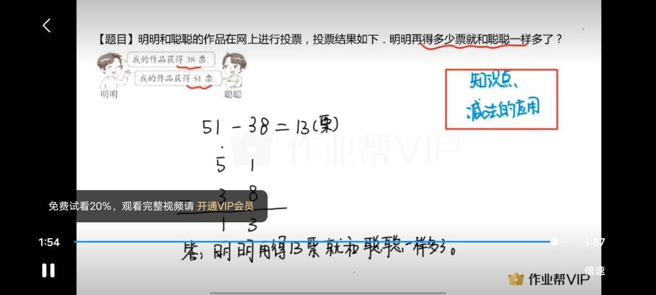 【资本分享】功课帮2745,资本,资本分享,分享,功课,功课帮