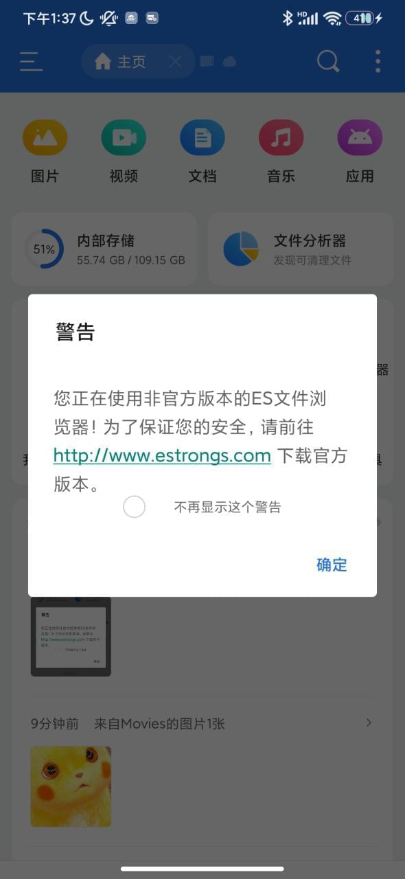 【资本分享】es文件阅读器4.2.8.1（最新）vip版3624,资本,资本分享,分享,es文件阅读器,文件