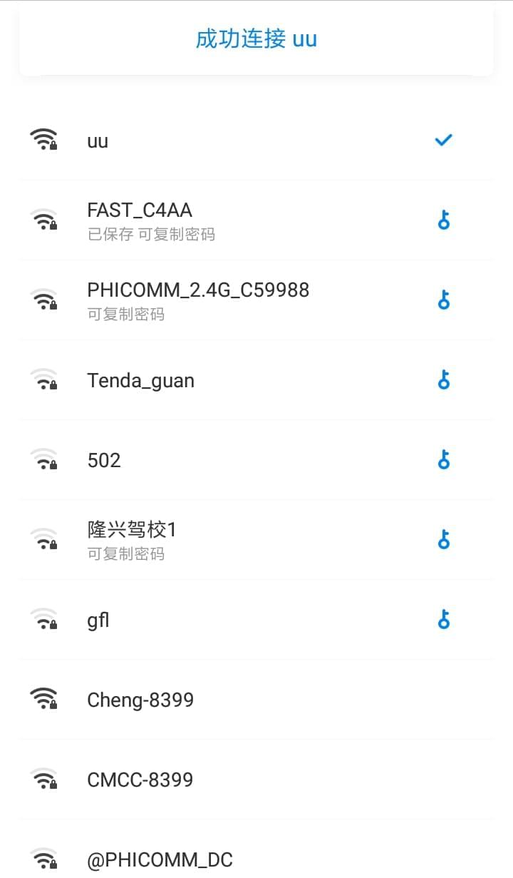 【资本分享】WiFi全能钥匙粗简版7939,资本,资本分享,分享,wifi,全能