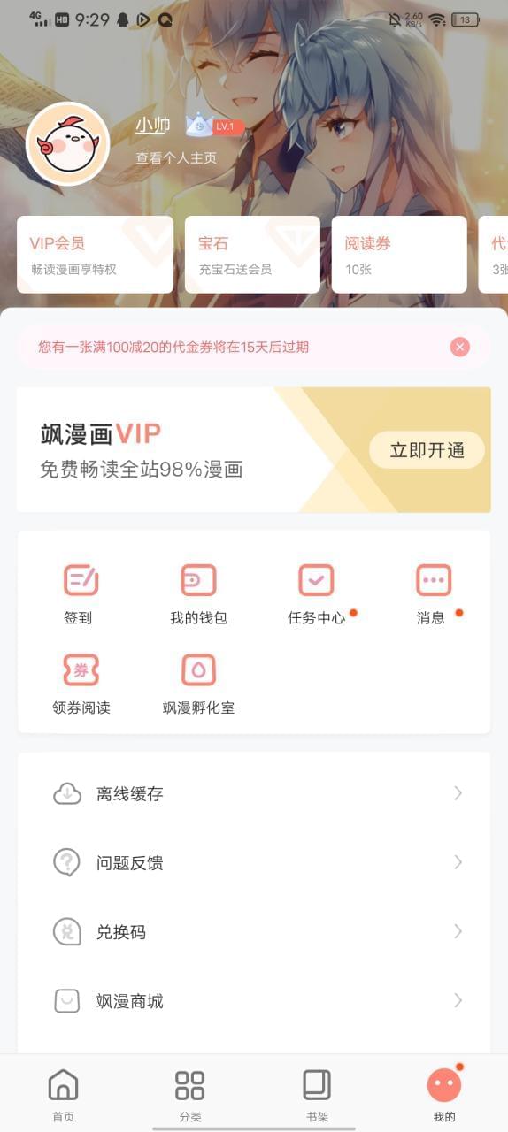 【资本分享】飒漫绘旧版VIP268,资本,资本分享,分享,飒漫绘,漫绘