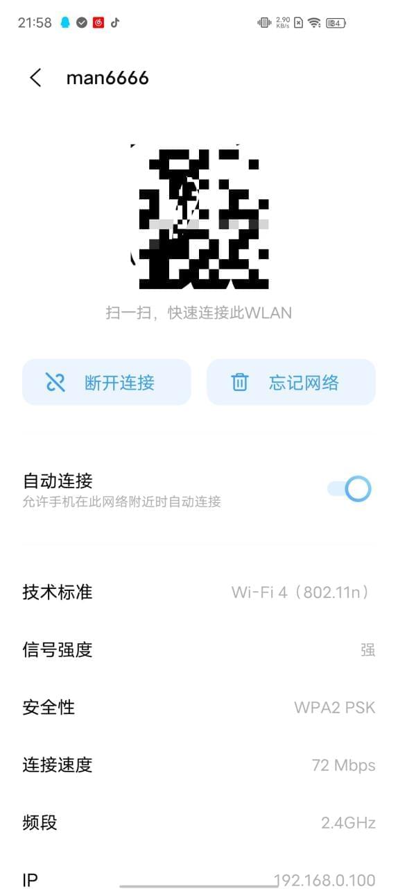 【资本分享】WIFI Tolls——WIFI暗码疑息检察助脚3312,资本,资本分享,分享,wifi,toll