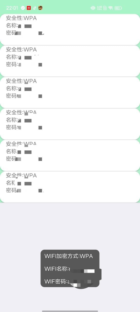 【资本分享】WIFI Tolls——WIFI暗码疑息检察助脚8241,资本,资本分享,分享,wifi,toll