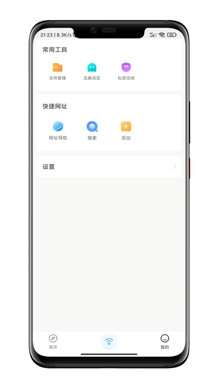 【资本分享】WiFi钥匙 v1.0.8 纯洁版5074,资本,资本分享,分享,wifi,钥匙