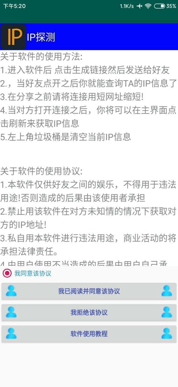 【资本分享】IP探测37.0 谦血新生！单形式查询！6631,资本,资本分享,分享,探测,37