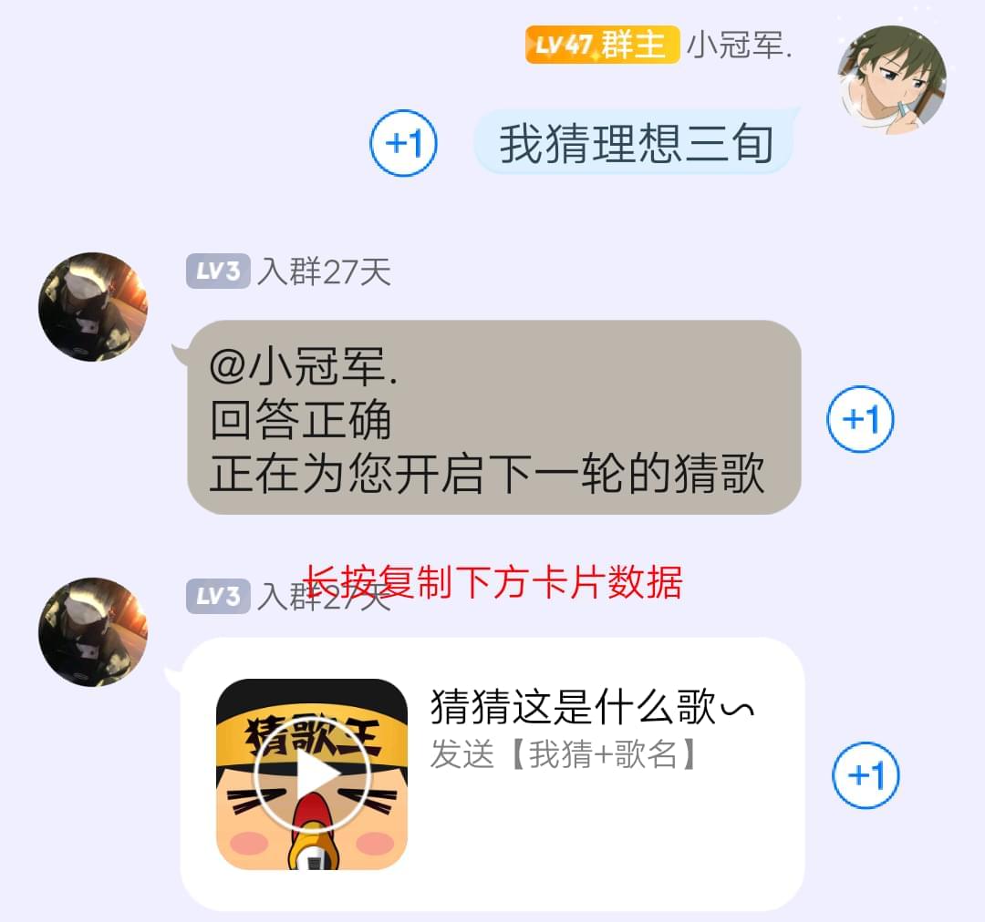 【资本分享】x6猜歌游戏7046,资本,资本分享,分享,游戏,各人