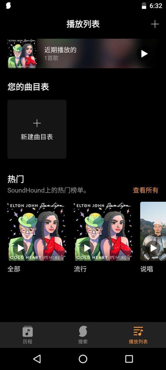 【资本分享】SoundHound Music Search.3666,资本,资本分享,分享,soundhound,music