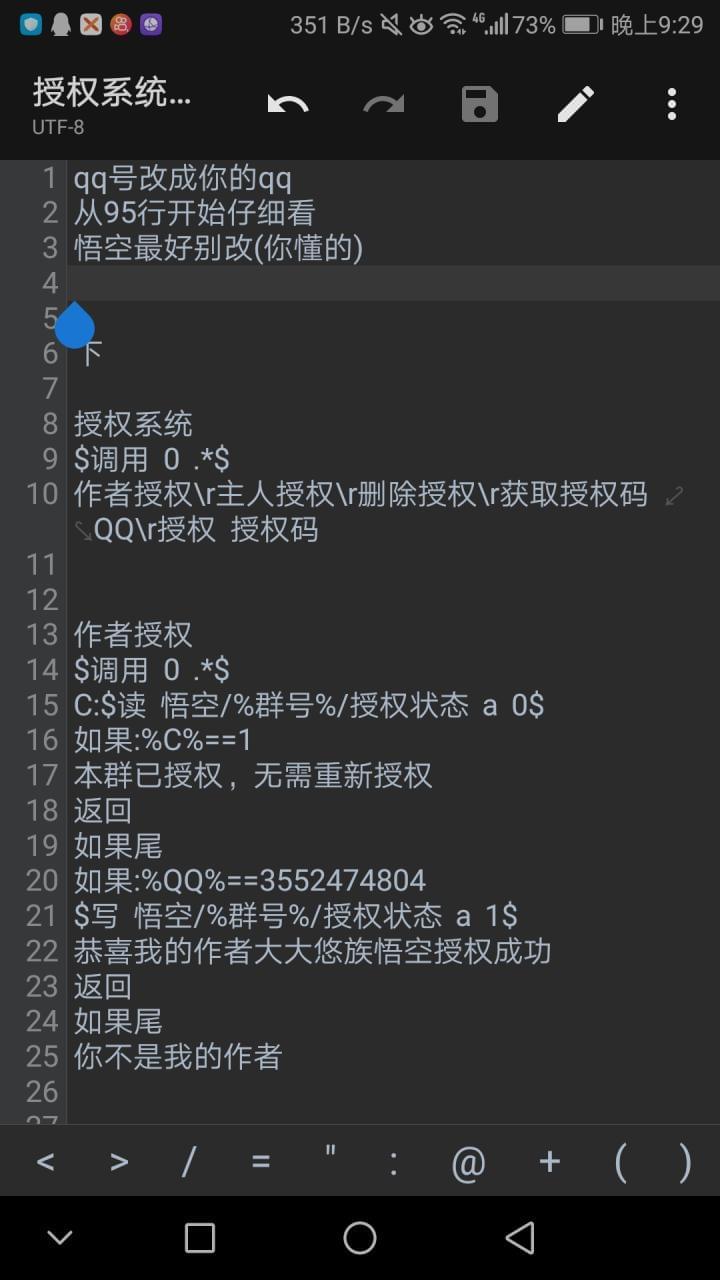 【资本分享】x6悟空词库受权体系359,资本,资本分享,分享,悟空,词库