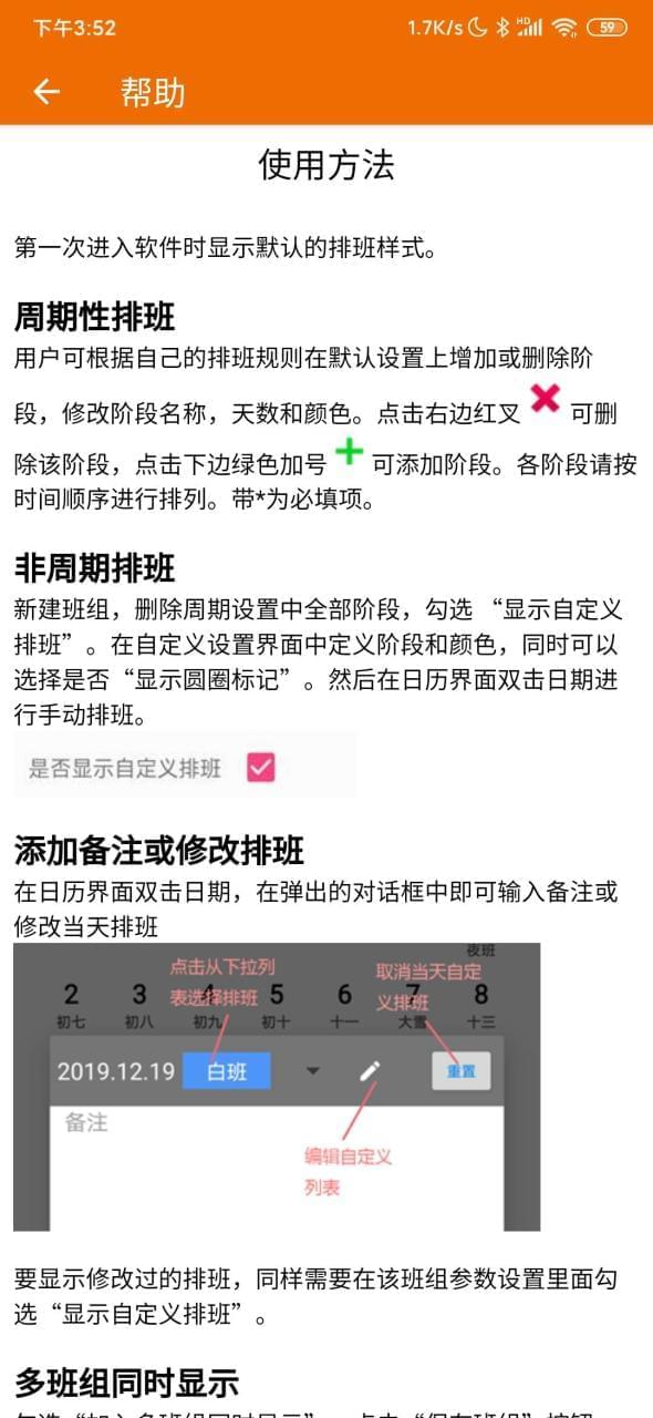 【资本分享】我的排班表3735,资本,资本分享,分享,我的,排班