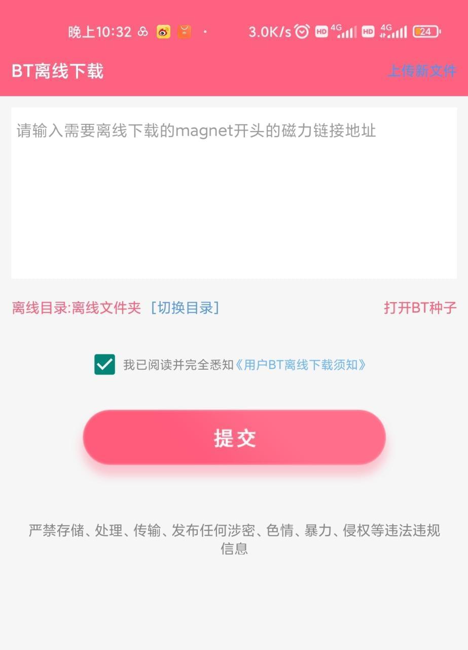 【分享】做为名流不克不及出有的神器！磁力云会员版！最快50m/s?9005,分享,做为,名流,不克不及,出有