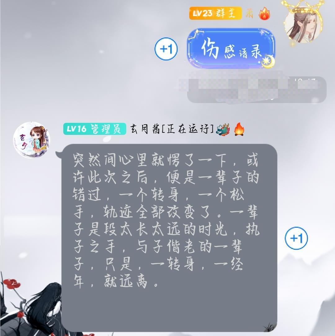 【资本分享】九月阁x6语录词库6667,资本,资本分享,分享,九月,语录