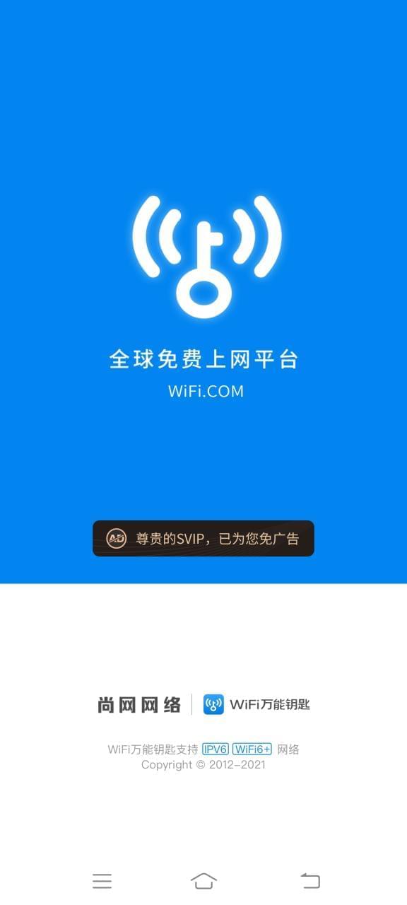 【资本分享】Wifi全能钥匙（隐稀）3140,资本,资本分享,分享,wifi,全能