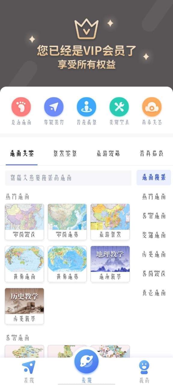【资本分享】中国舆图4625,资本,资本分享,分享,中国,中国天