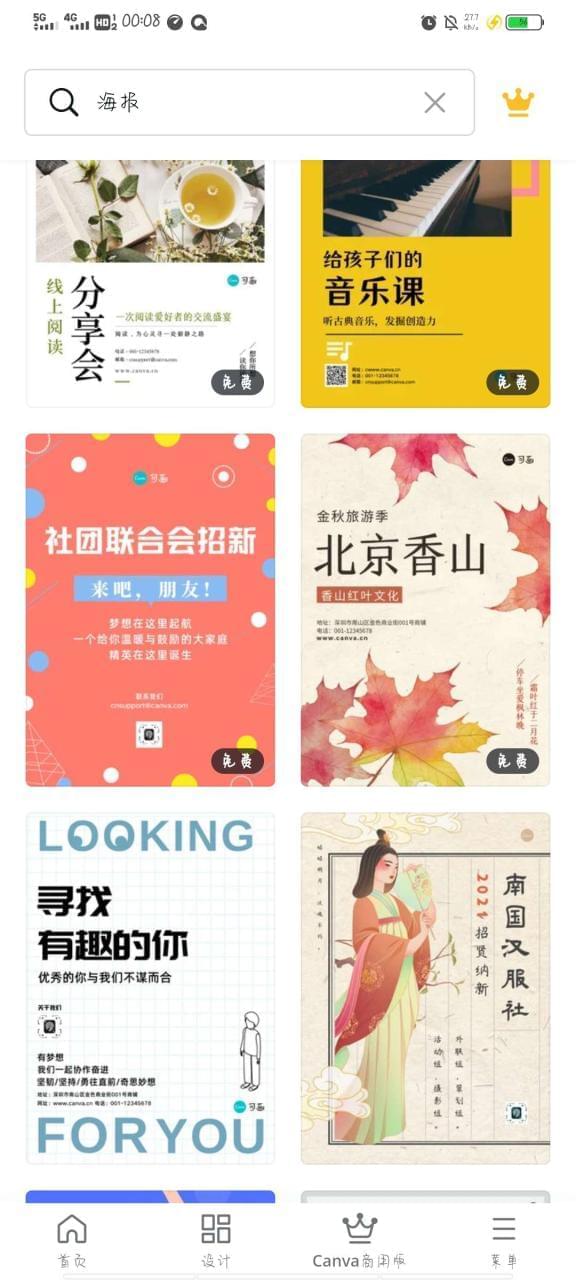 【资本分享】Canva 可绘4857,资本,资本分享,分享,称号,版本