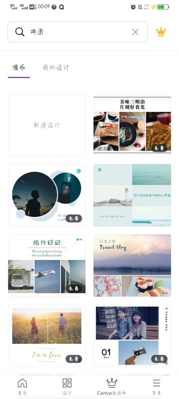 【资本分享】Canva 可绘6887,资本,资本分享,分享,称号,版本