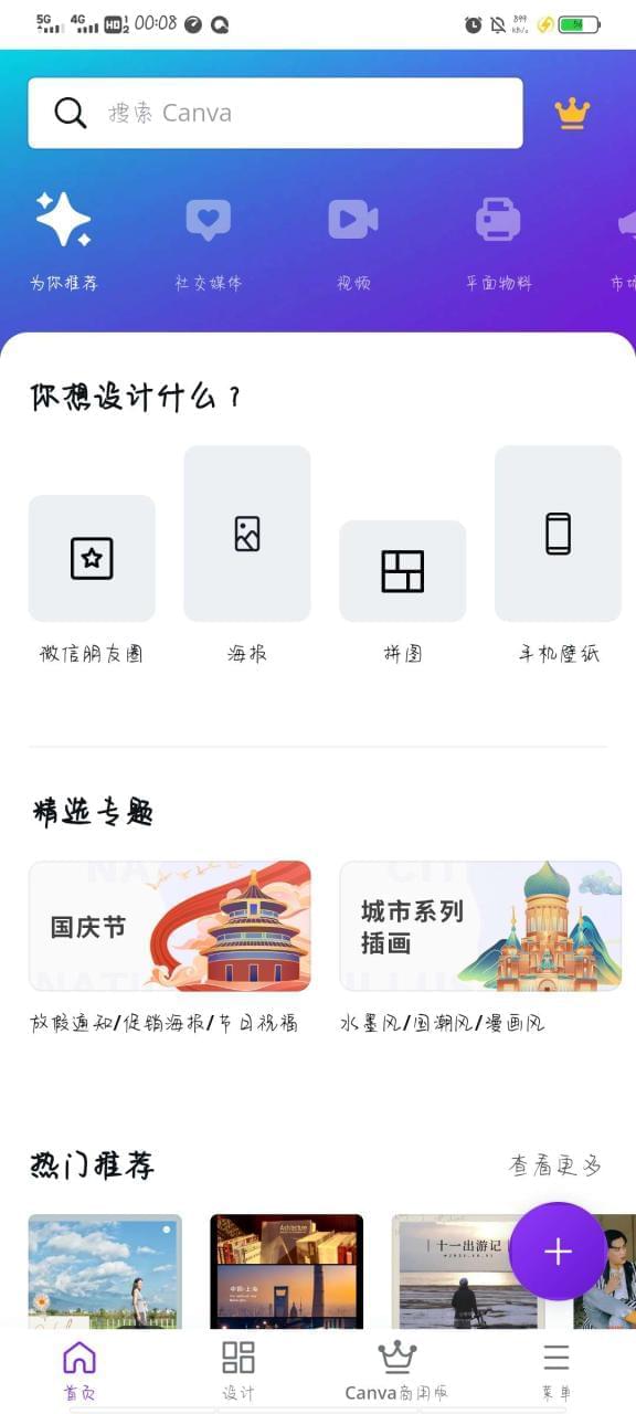 【资本分享】Canva 可绘4749,资本,资本分享,分享,称号,版本