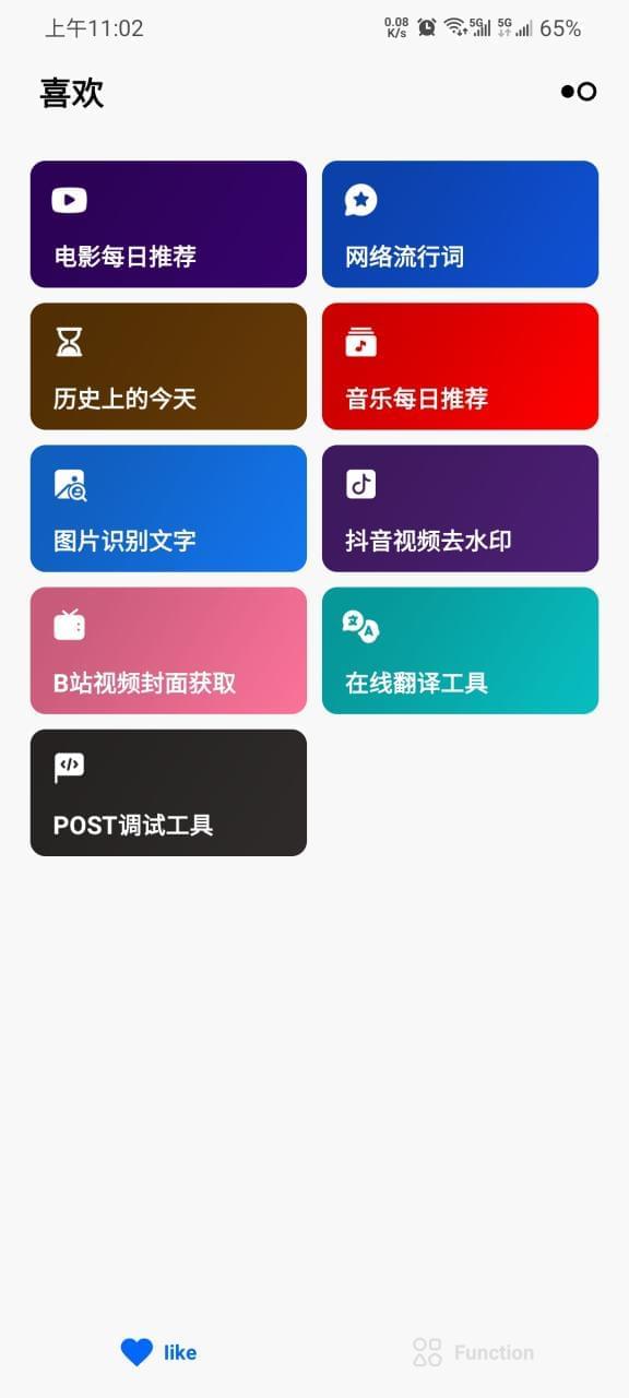 【资本分享】分享一款功用散开类APP-杂东西123,资本,资本分享,分享,一款,功用