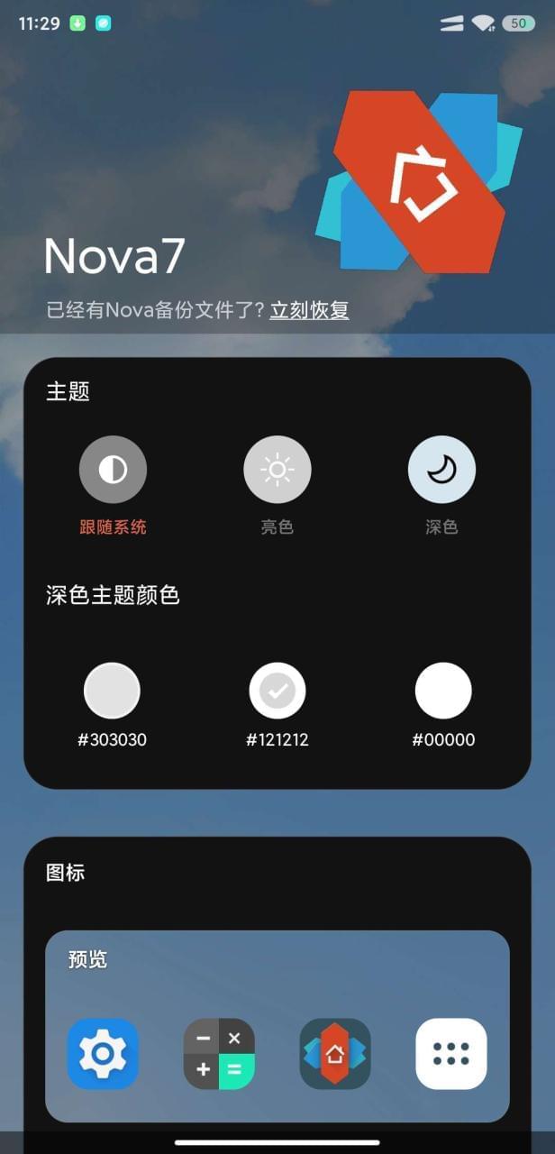 【资本分享】Nova Launcher1207,资本,资本分享,分享,nova,launcher