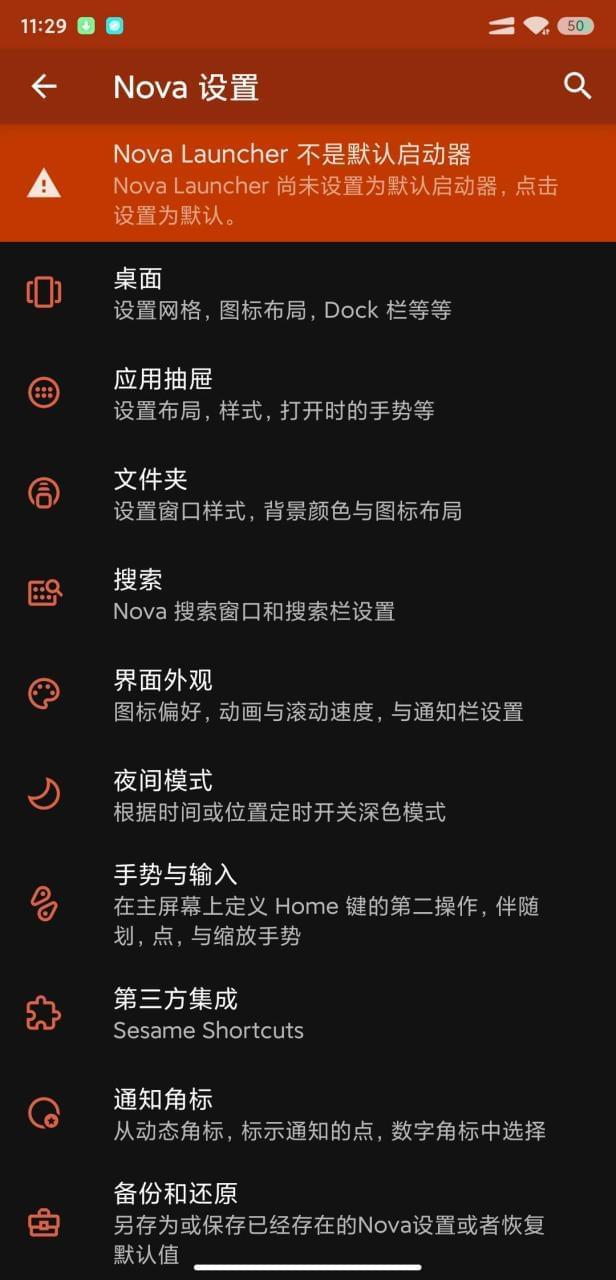 【资本分享】Nova Launcher5048,资本,资本分享,分享,nova,launcher