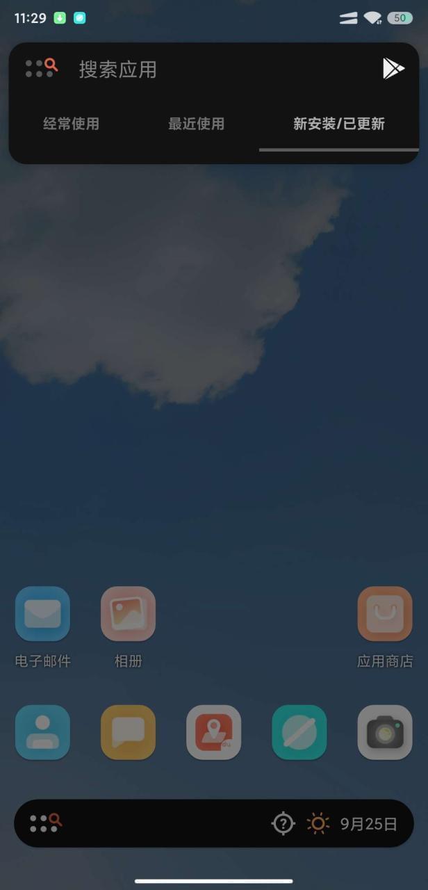 【资本分享】Nova Launcher4126,资本,资本分享,分享,nova,launcher