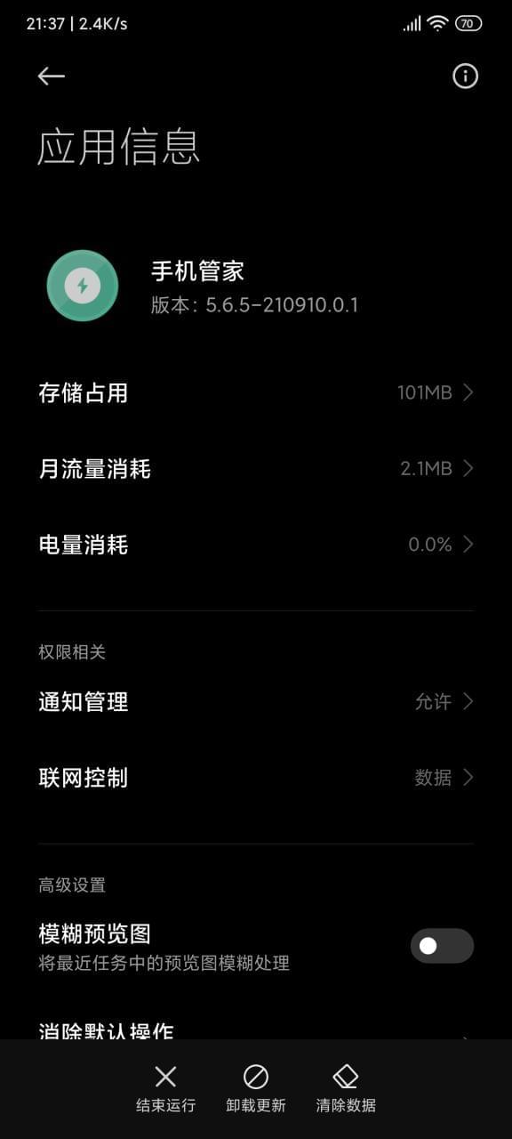 【资本分享】MIUI脚机管家2506,资本,资本分享,分享,miui,脚机