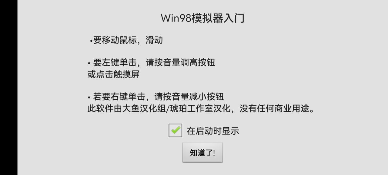 【资本分享】Win98模仿器68,资本,资本分享,分享,win98,模仿