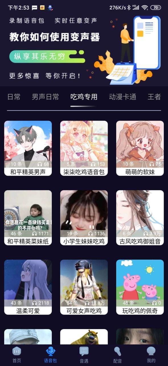 【资本分享】魔音变声器1726,资本,资本分享,分享,魔音,音变