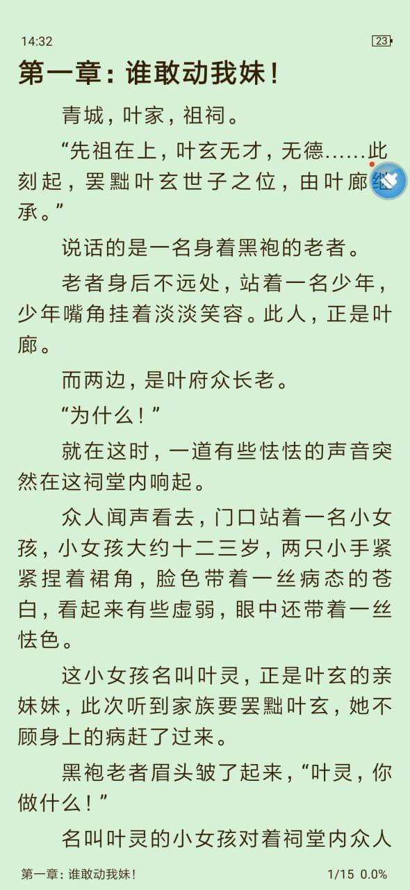 【资本分享】飘喷鼻书院免费看书搜书6252,资本,资本分享,分享,飘喷鼻,书院