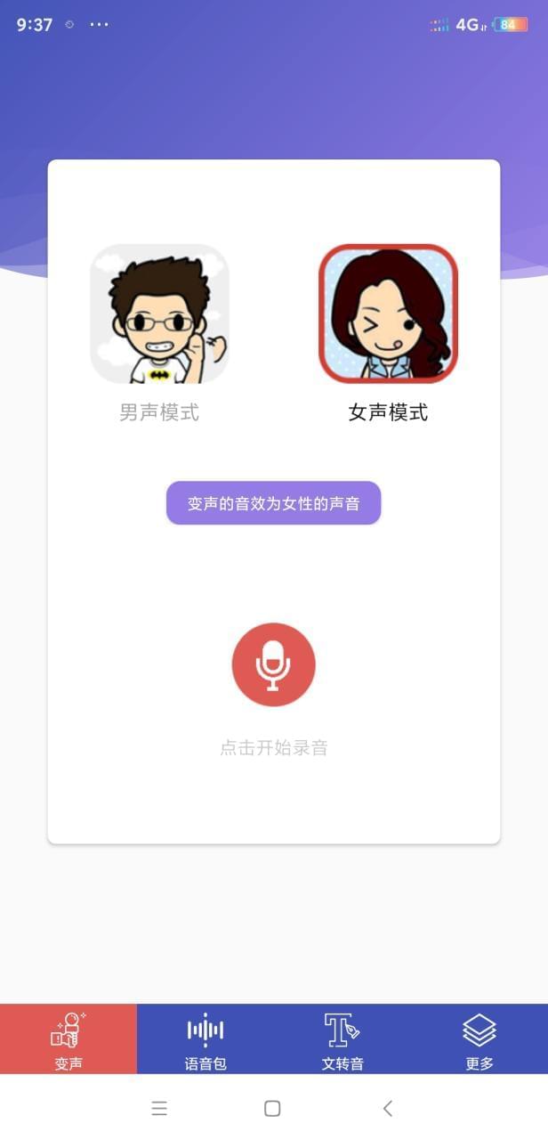 【资本分享】最终变声器1191,资本,资本分享,分享,最终,变声