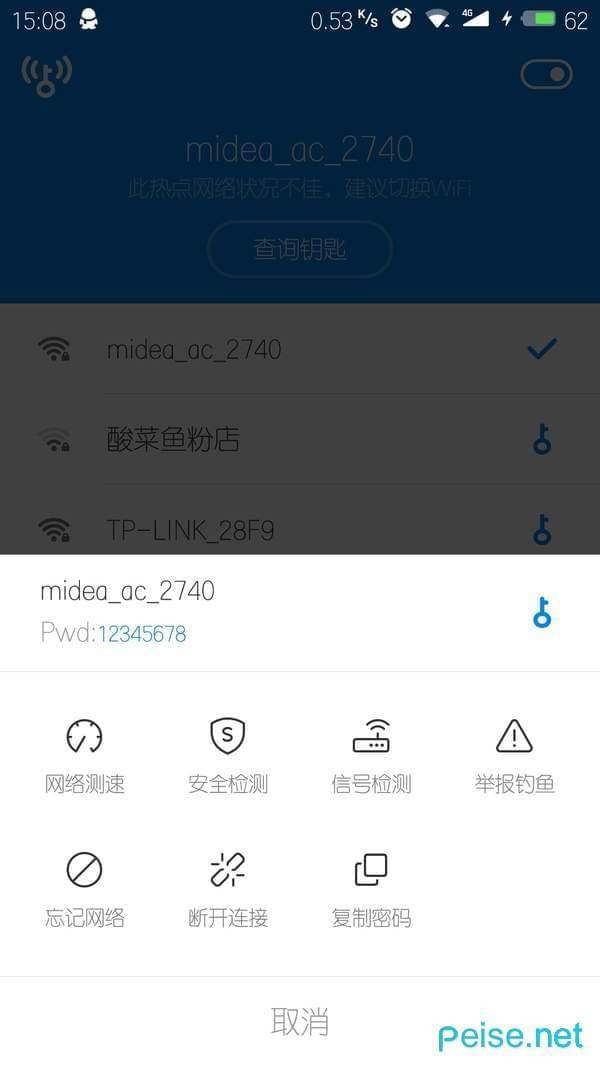 【资本分享】WiFi全能钥匙隐暗码版8800,资本,资本分享,分享,wifi,全能