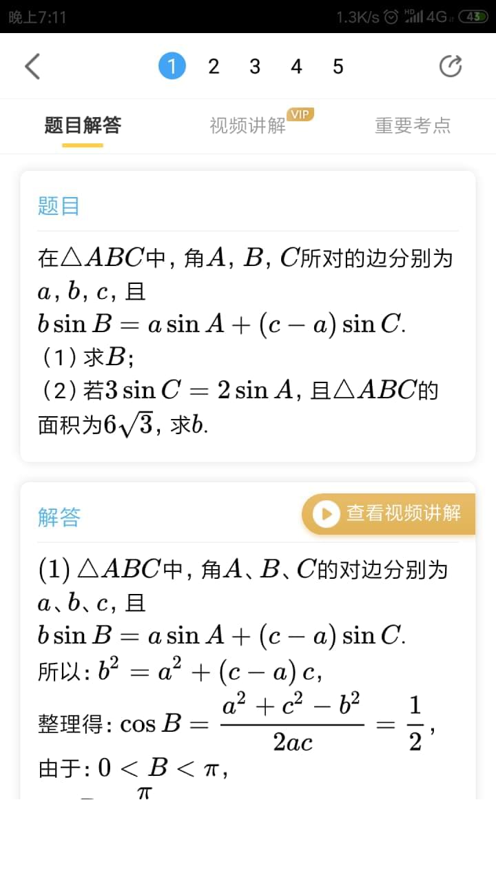 【资本分享】功课帮粗简版不敷十mb门生党必备神器3498,资本,资本分享,分享,功课,功课帮