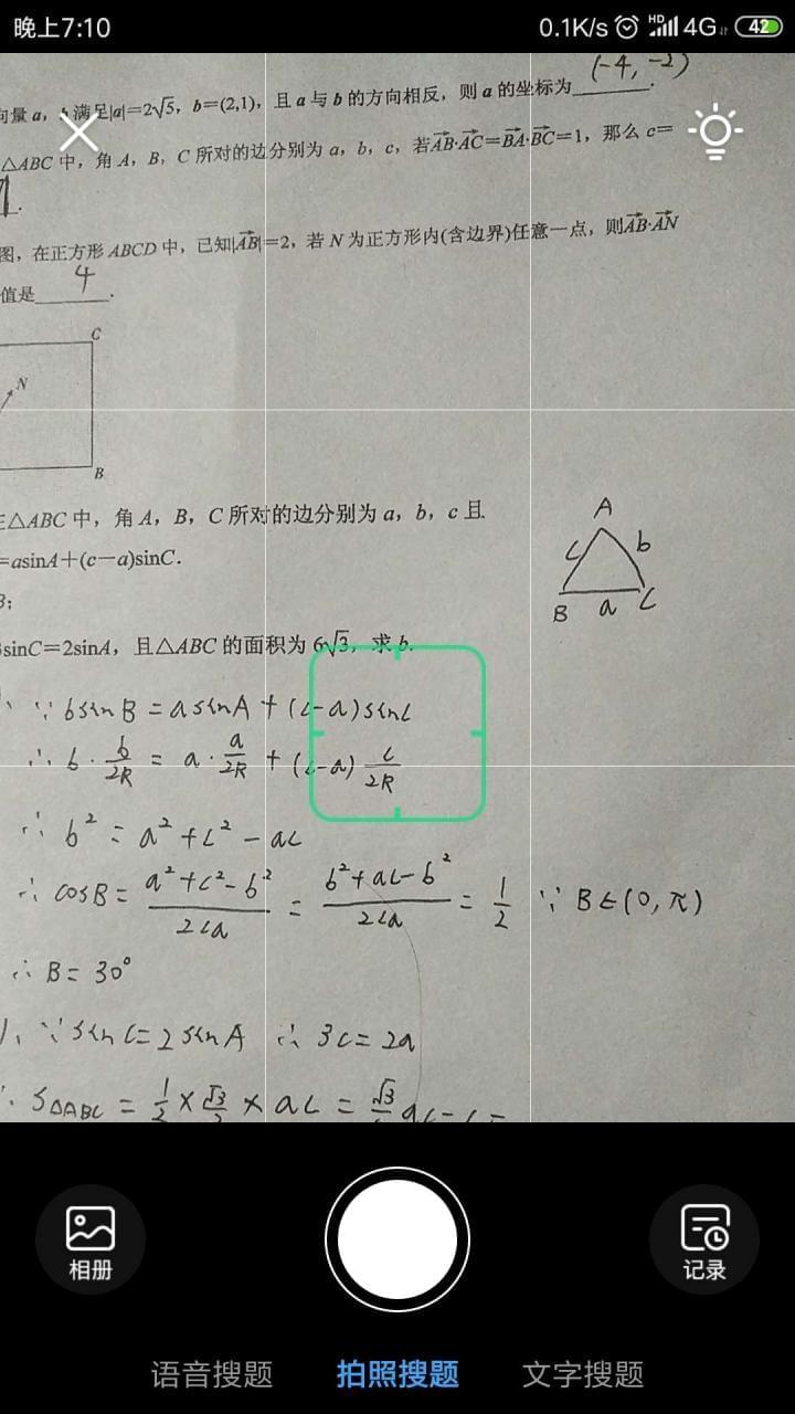 【资本分享】功课帮粗简版不敷十mb门生党必备神器710,资本,资本分享,分享,功课,功课帮