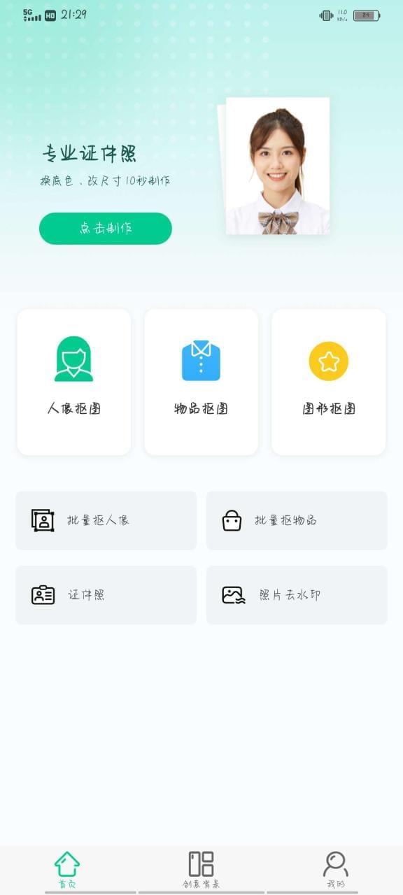 【资本分享】傲硬抠图393,资本,资本分享,分享,抠图,称号