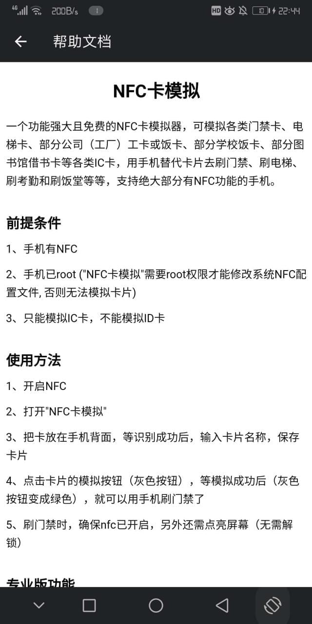 【资本分享】NFC模仿8014,资本,资本分享,分享,nfc,模仿