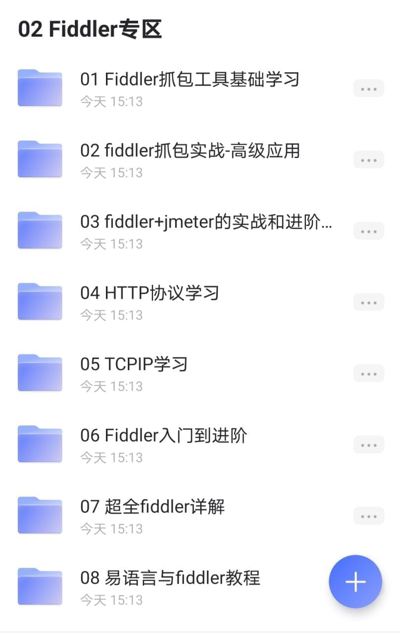 【资本分享】Fiddler 战 Wireshark抓包教程开散7532,资本,资本分享,分享,fiddler,wireshark