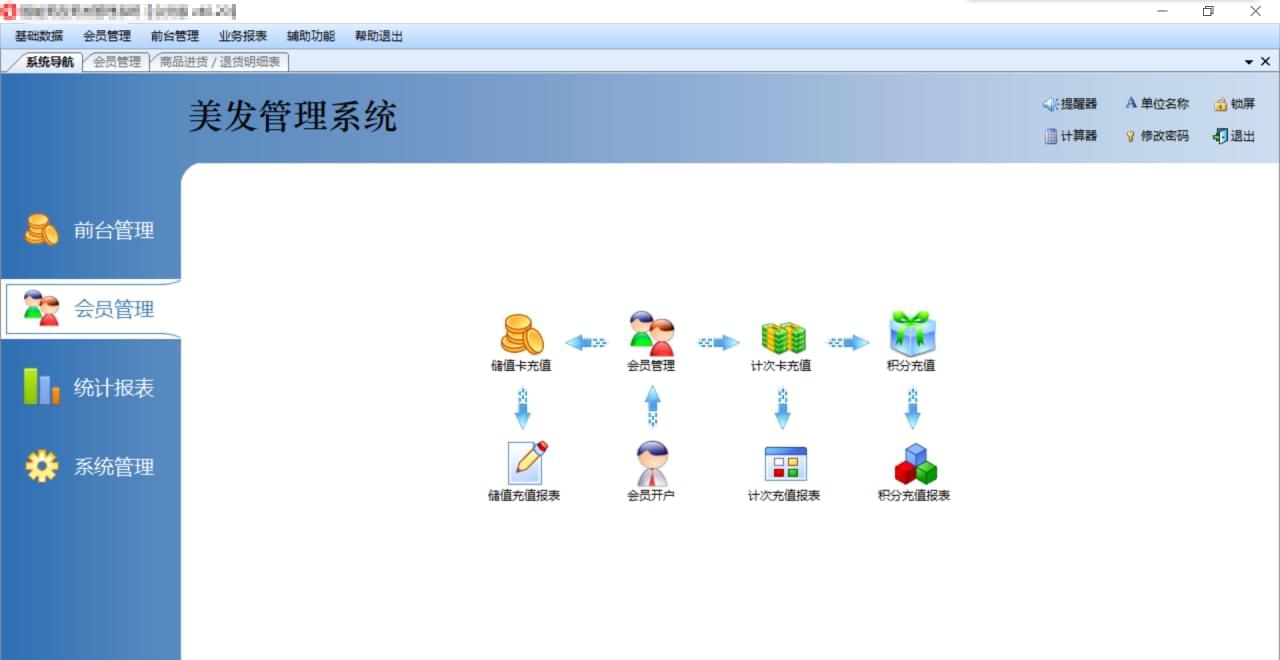 【资本分享】好容好收电脑办理体系2756,资本,资本分享,分享,好容,好容好收