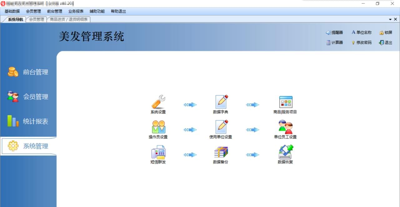 【资本分享】好容好收电脑办理体系6719,资本,资本分享,分享,好容,好容好收