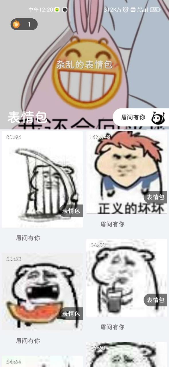 【资本分享】超等万能搜图悠悠图663,资本,资本分享,分享,超等,万能