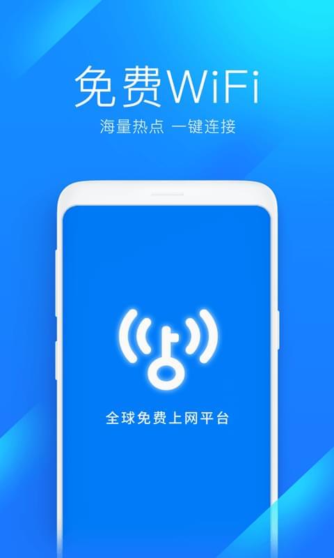 【资本分享】WiFi全能钥匙v5.0.51粗简版6051,资本,资本分享,分享,wifi,全能