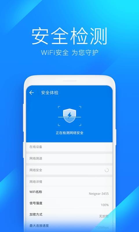 【资本分享】WiFi全能钥匙v5.0.51粗简版1745,资本,资本分享,分享,wifi,全能