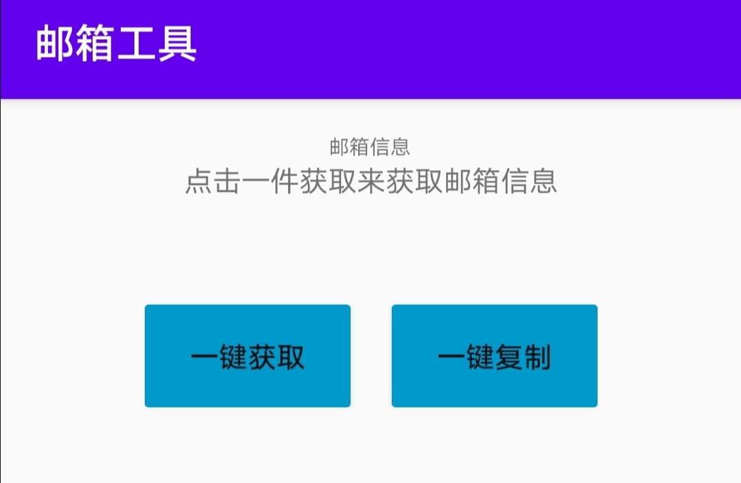 【资本分享】网易邮箱一键获得东西4606,资本,资本分享,分享,网易,网易邮箱