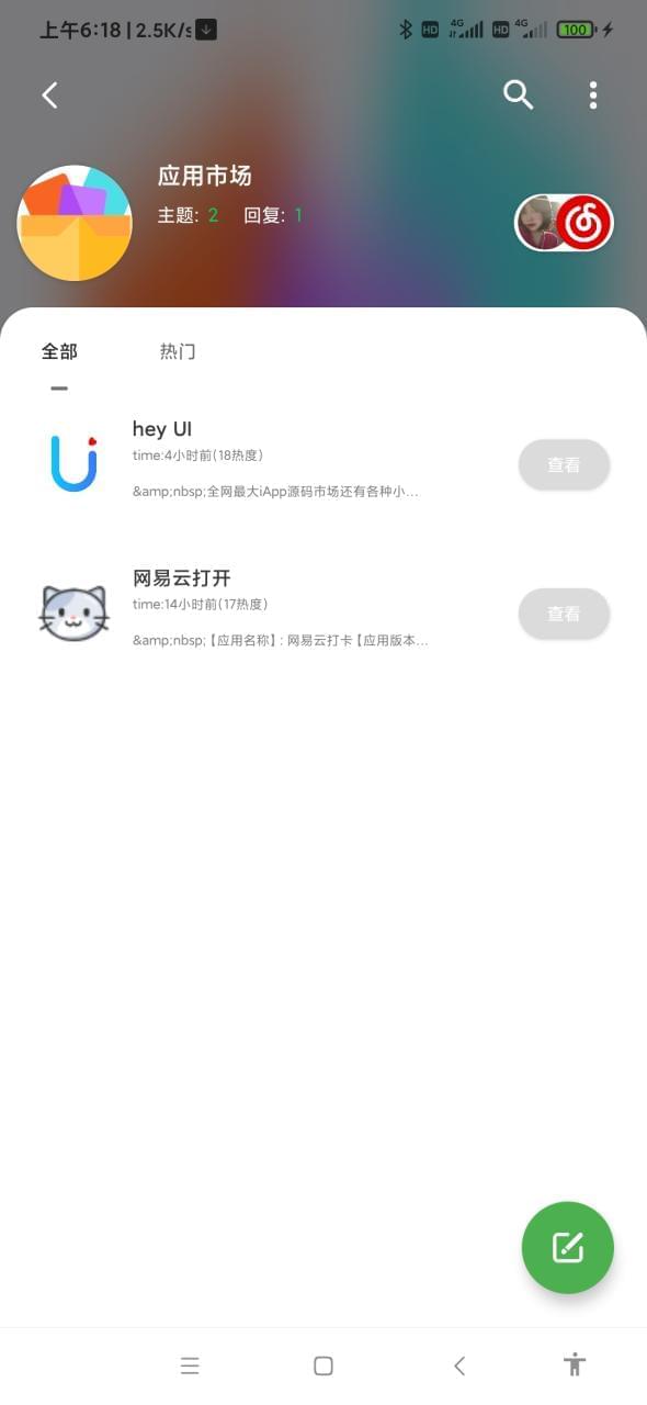 【资本分享】hey UI简OS1181,资本,资本分享,分享,hey,重新