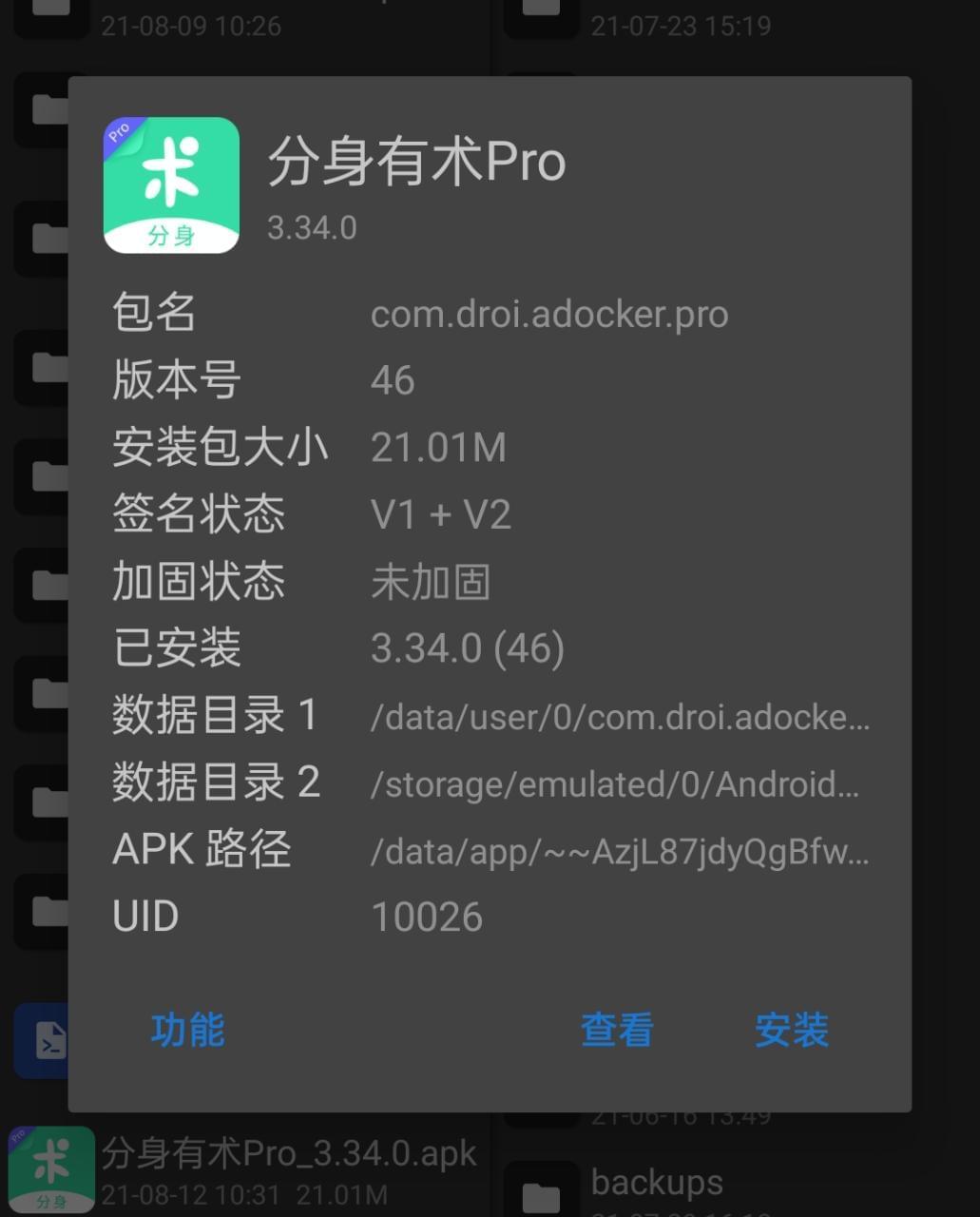 【资本分享】两全有术Pro会员版6188,资本,资本分享,分享,两全,pro