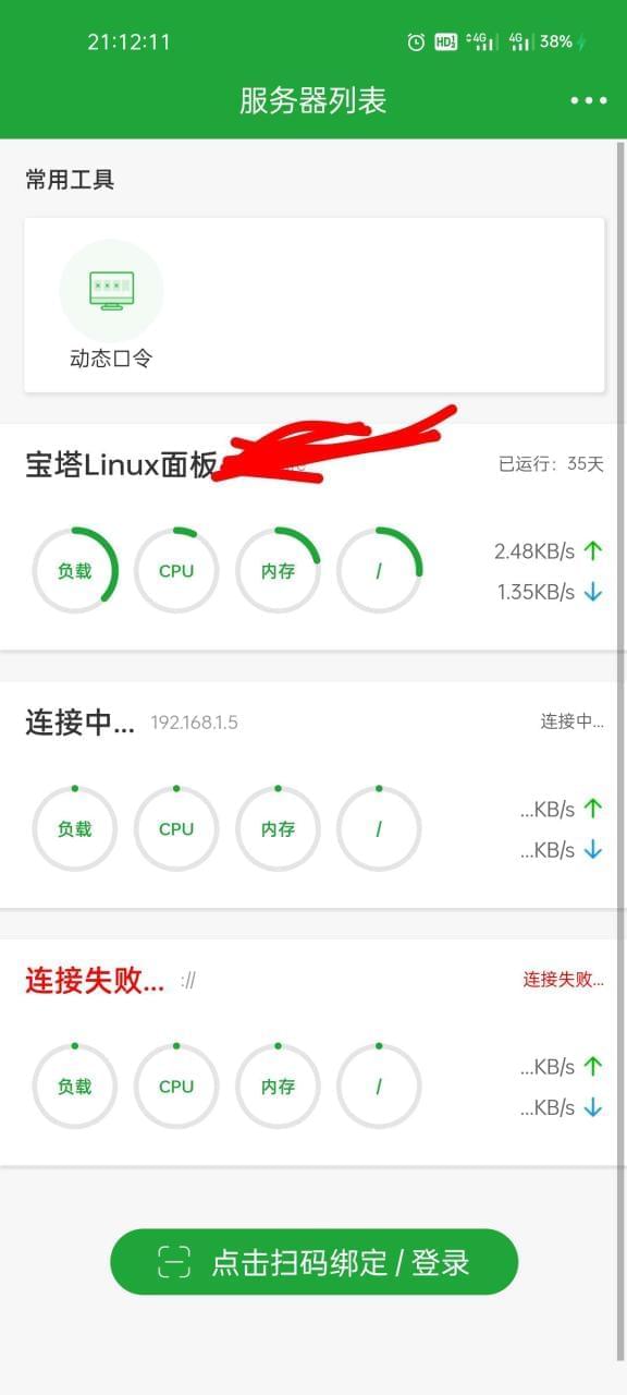 【资本分享】网易云音乐一键挨卡签到8695,资本,资本分享,分享,网易,网易云音乐