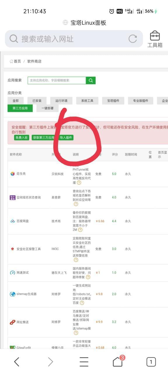 【资本分享】网易云音乐一键挨卡签到8223,资本,资本分享,分享,网易,网易云音乐