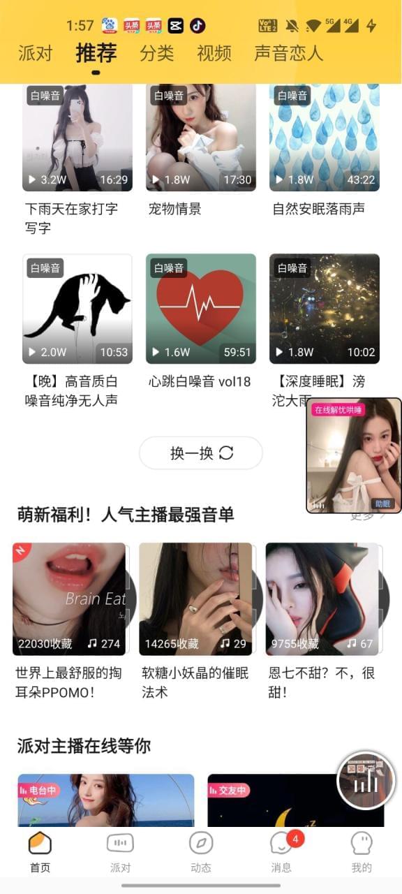 【资本分享】登录便是会员 耳萌 app423,资本,资本分享,分享,登录,会员