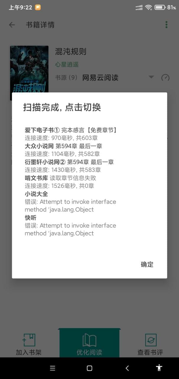 【资本分享】搜书巨匠永世会员版，收3168个书源，最强浏览器！7717,资本,资本分享,分享,搜书,巨匠