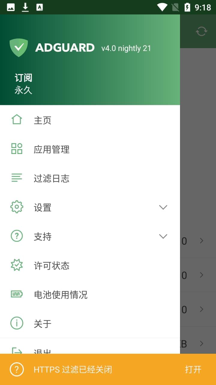 【资本分享】AdGuard_v4.0.62初级版 屏障统统告白77,资本,资本分享,分享,62,初级